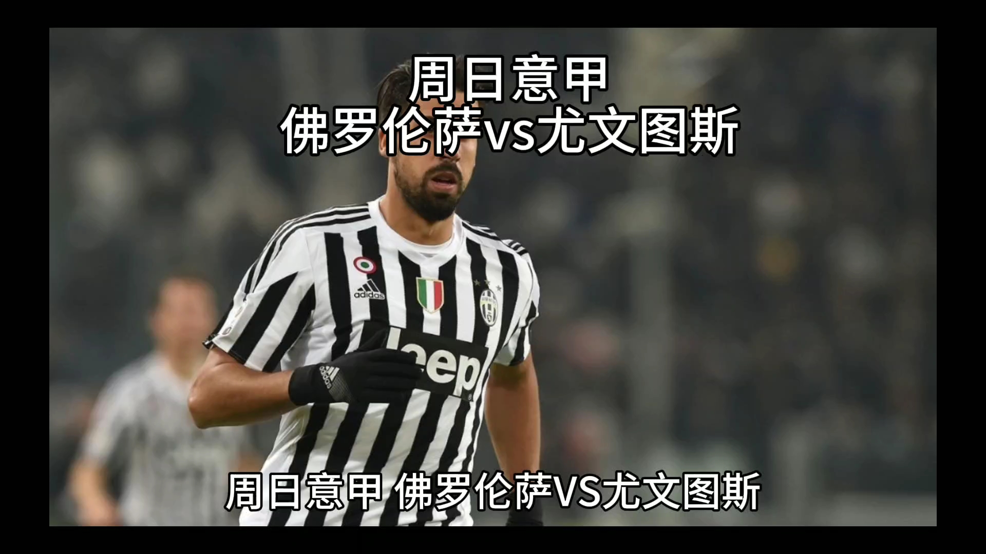 现了他