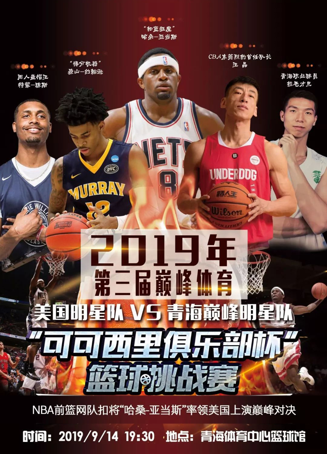 为网络和